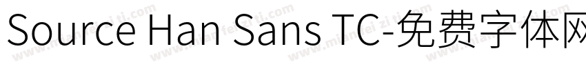 Source Han Sans TC字体转换